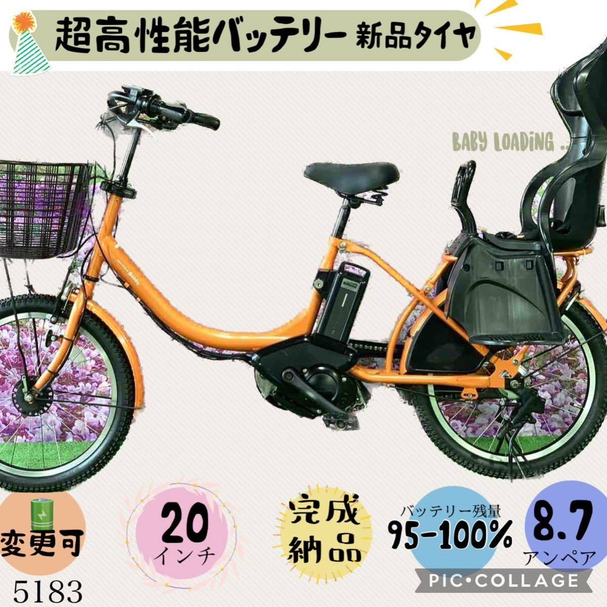 5183子供乗せ電動アシスト自転車ヤマハ20インチ connectedfire.com