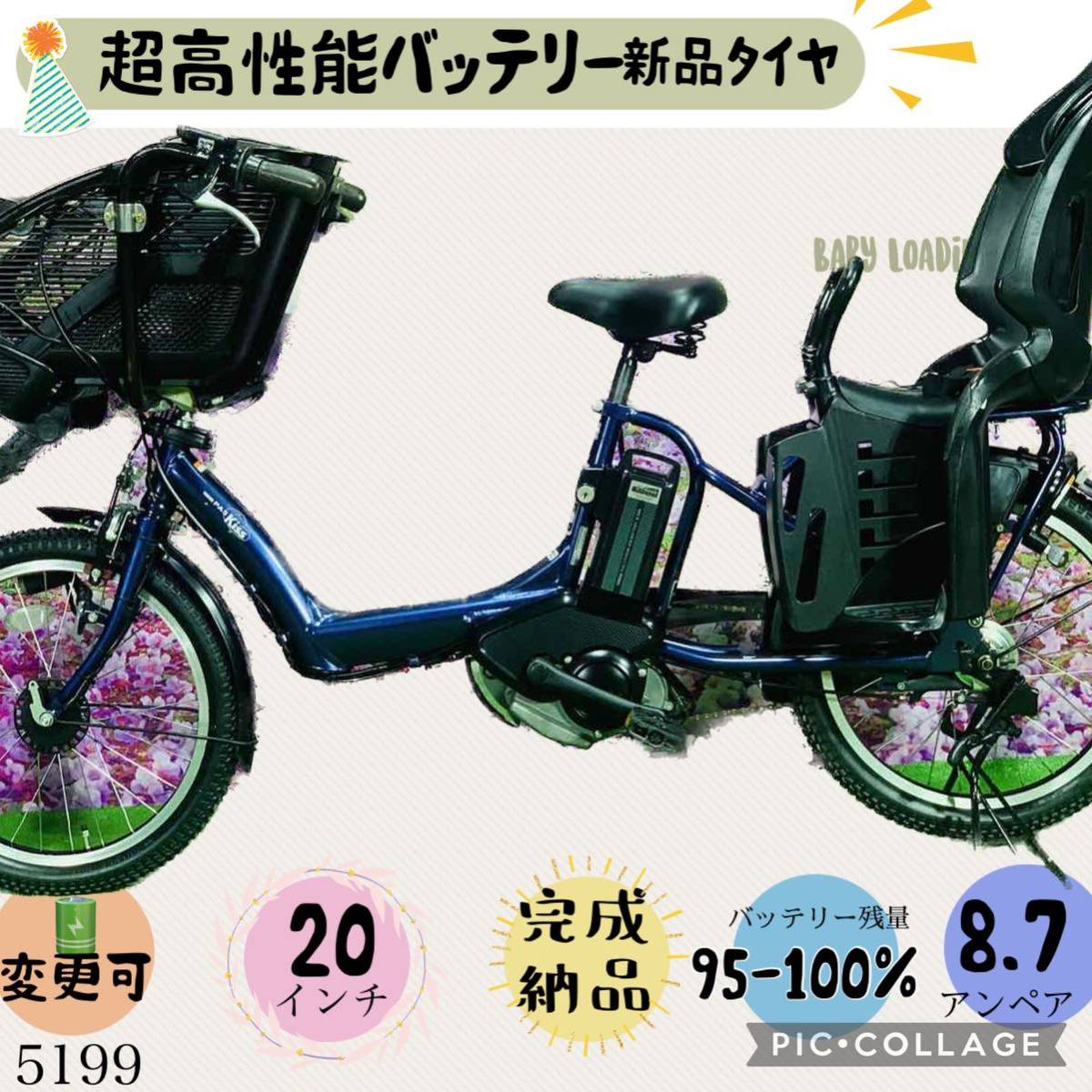 ☆5199子供乗せ電動アシスト自転車ヤマハ3人乗り対応20インチ-