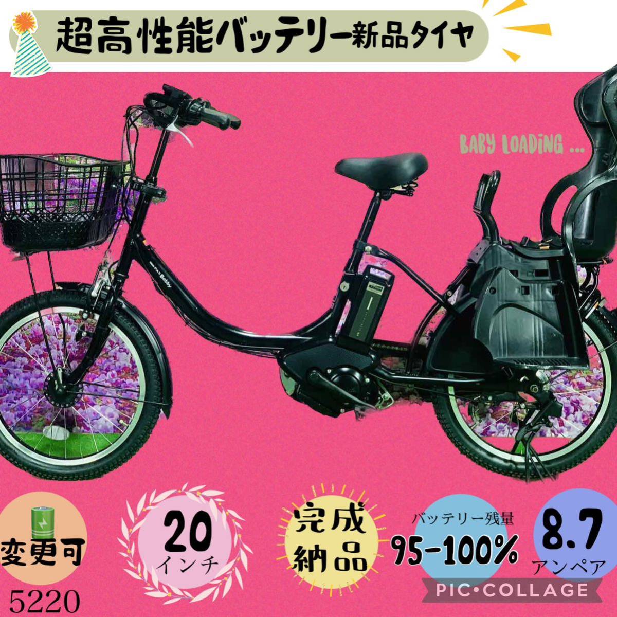 5225子供乗せ電動アシスト自転車ヤマハ20インチ | albertboime.com