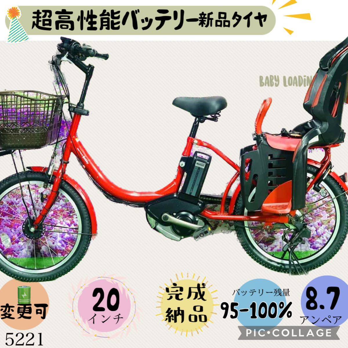 5221子供乗せ電動アシスト自転車ヤマハ20インチ | normanhubbard.com