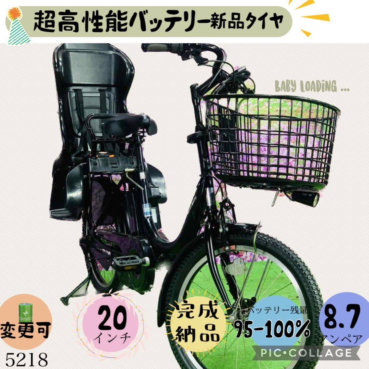 5218子供乗せ電動アシスト自転車ヤマハ20インチ | inmano.com.br