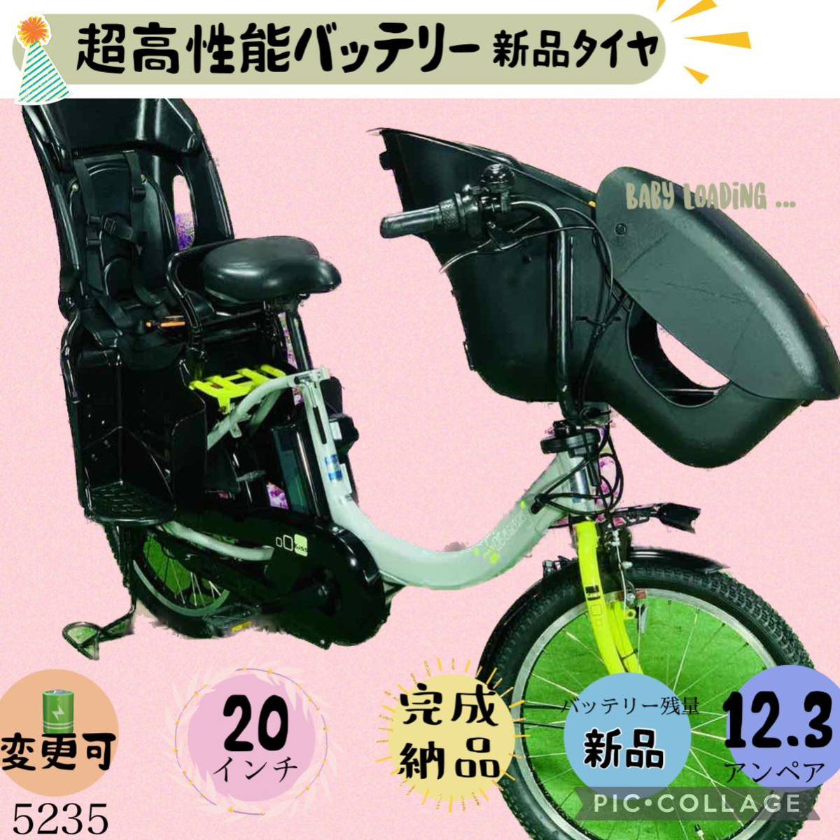 5119子供乗せ電動アシスト自転車ヤマハ3人乗り対応20インチ-