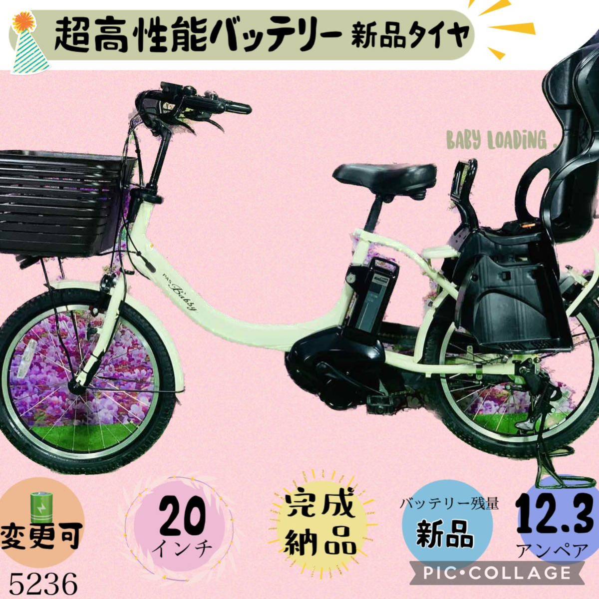 5883子供乗せ電動アシスト自転車ヤマハ3人乗り対応20インチ - 自転車本体