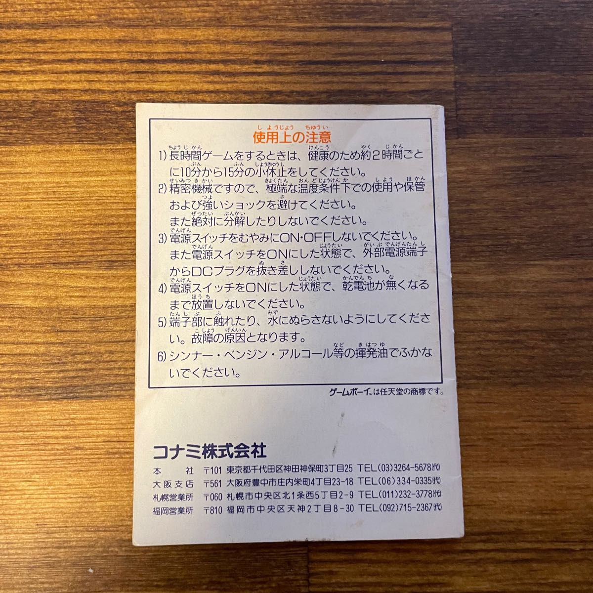 カーブノア ゲームボーイ 箱説付き|Yahoo!フリマ(旧PayPayフリマ) カーブノア ゲームボーイ 箱説付き|Yahoo!フリマ(旧PayPayフリマ)