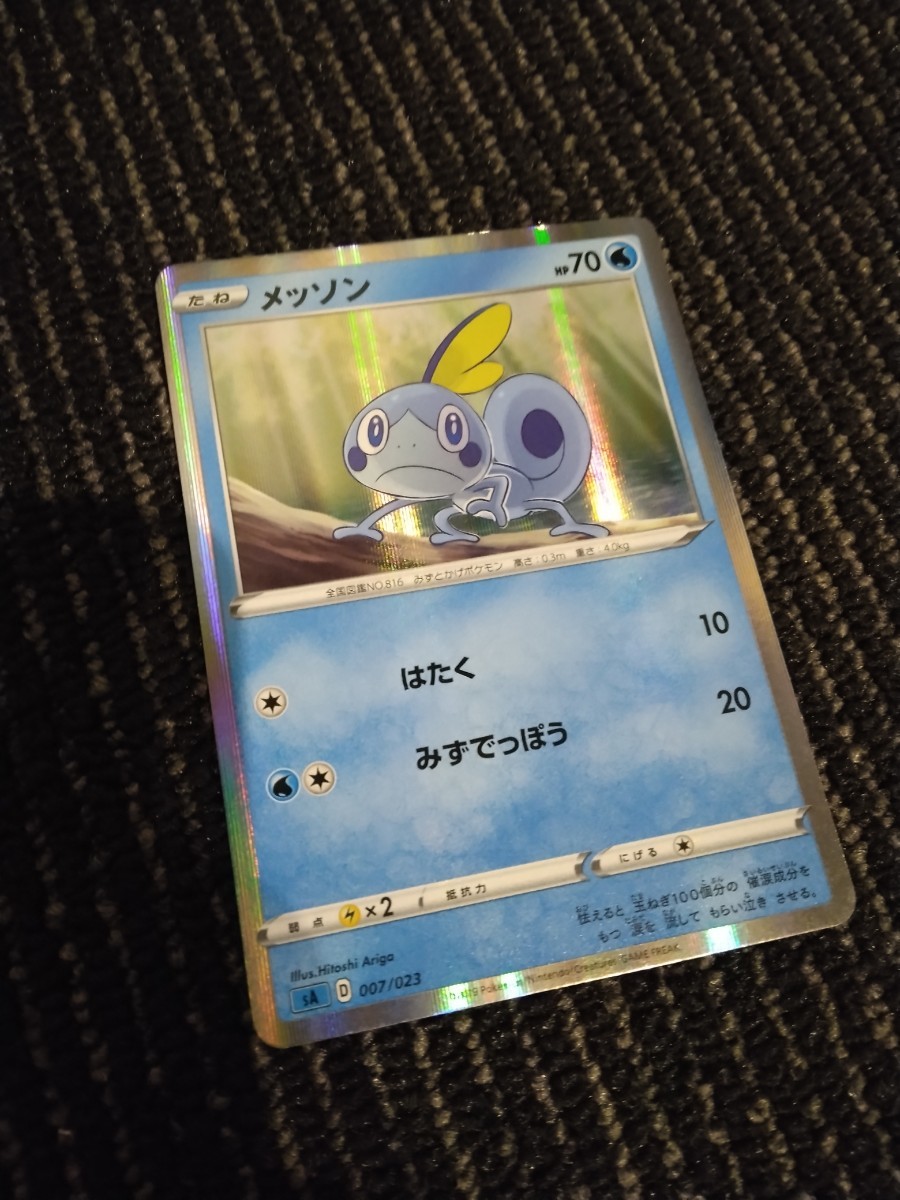 ポケモンカード メッソン　キラ　HP70 水ポケモン みずでっぽう　ポケカ _画像2