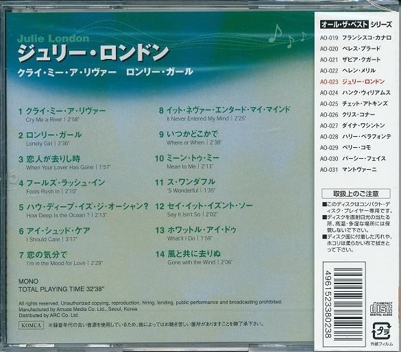 ジュリー・ロンドンン ベスト CD_画像2