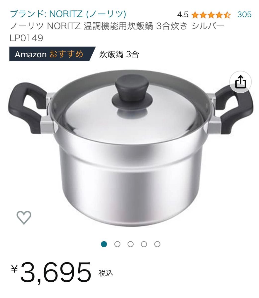 返品?交換対象商品】 LP0150 ノーリツ５合炊き ガスコンロ専用 本格炊飯鍋