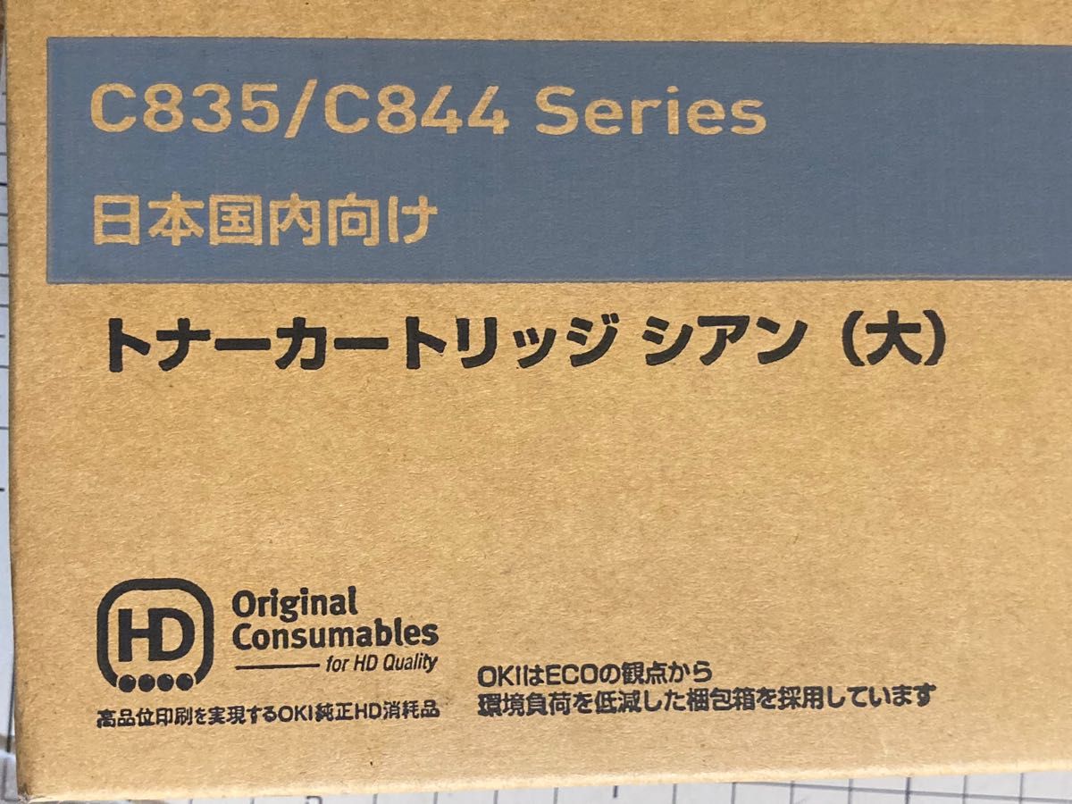 OKI トナーカートリッジ 純正品 大容量 TC-C3BC2シアン TC-C3BK2 2色
