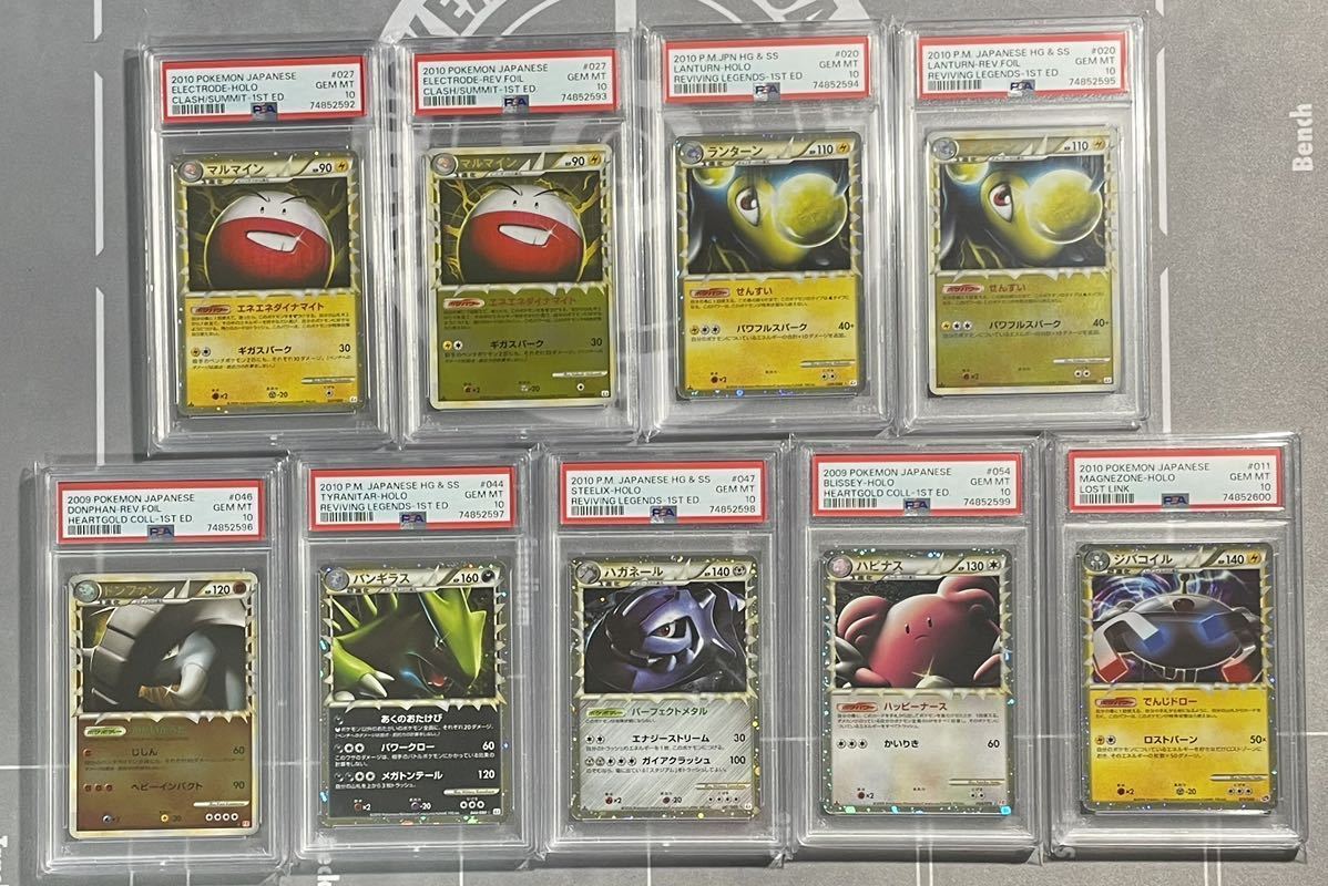 ポケモンカード マルマイン グレート psa 残りわずか おもちゃ・ホビー