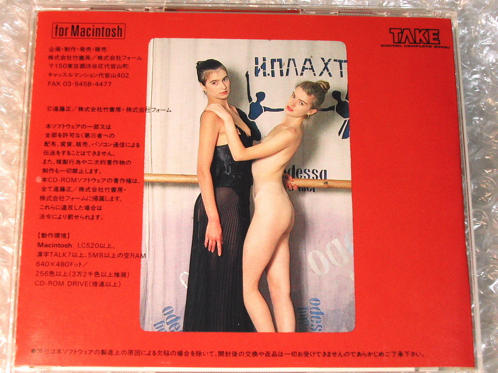 PC soft . wistaria regular CD-ROM digital photoalbum / Russia. beautiful young lady o- chin * is la show photoalbum Mac/ extra Win also how reading OK!!! super ./+. tree ../ super super-rare 
