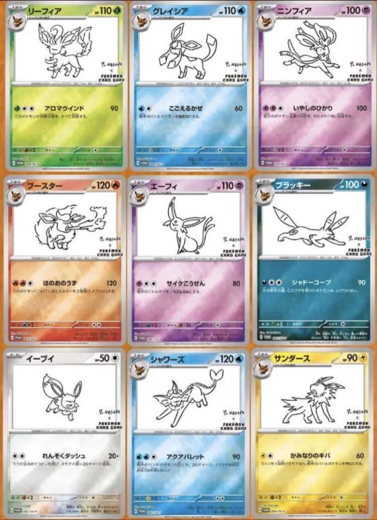 YU NAGABA ポケモンカードゲーム 9枚コンプリートセット 長場雄