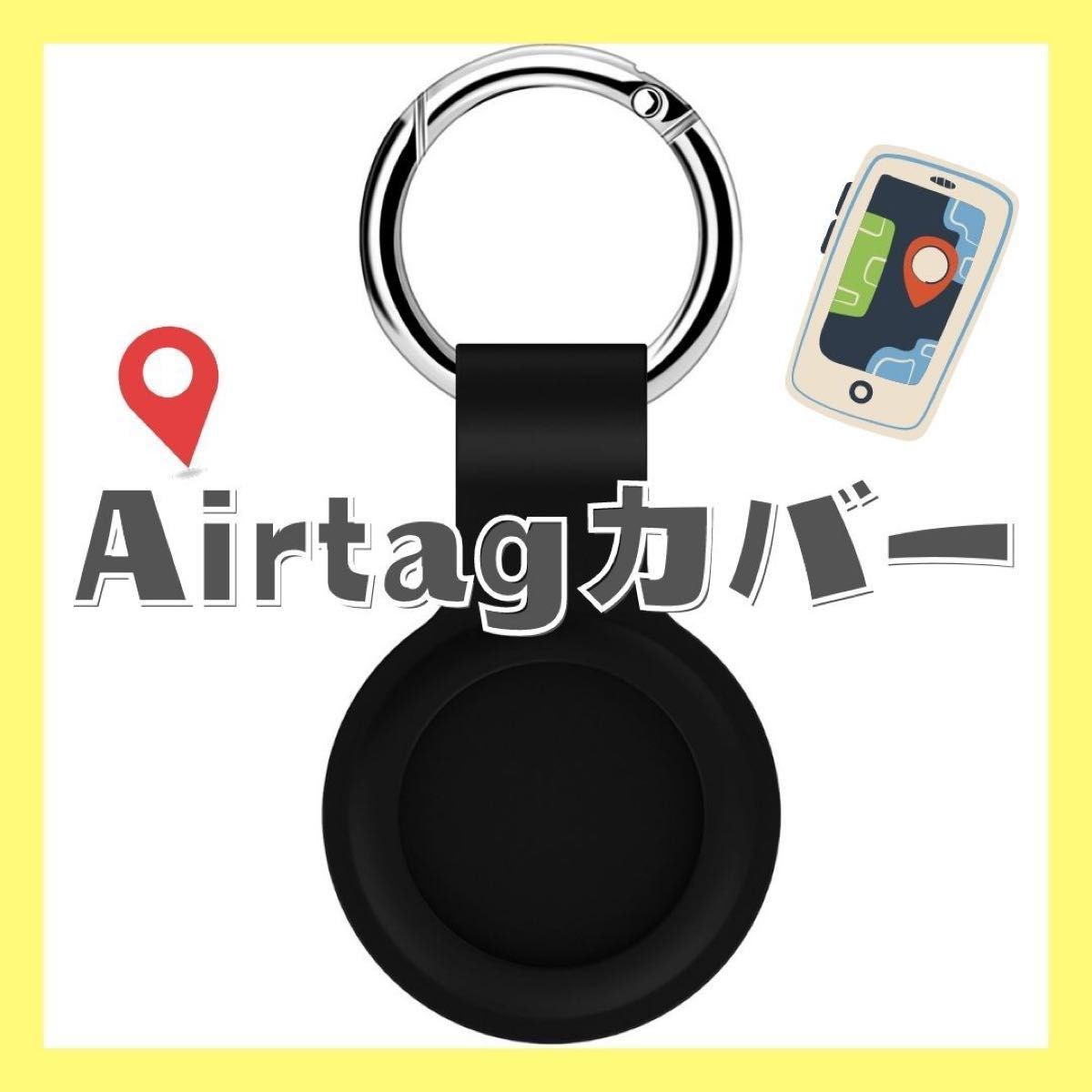 AirTag ケース 白 スマホ シリコン 保護カバー エアタグ キーリング 通販