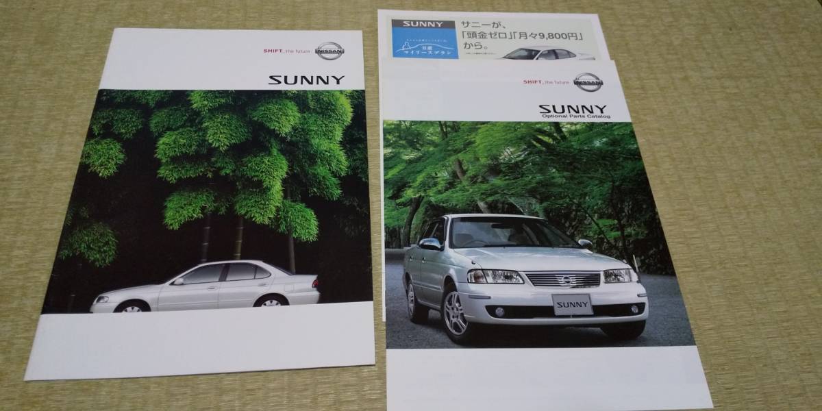 B15-QG 後期モデル　SUNNY サニー　カタログ　　　オプションカタログあり_画像1