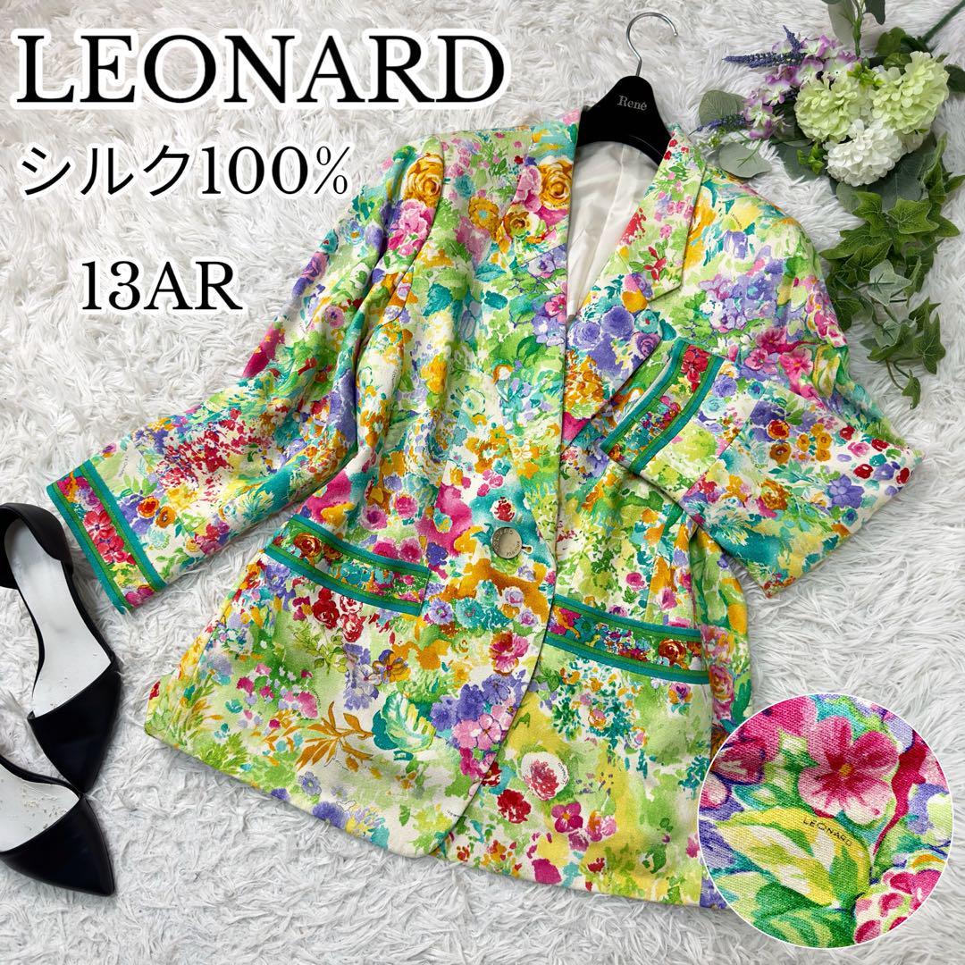 LEONARD シルク100% テーラードジャケット 金ボタン 大きいサイズ花柄-