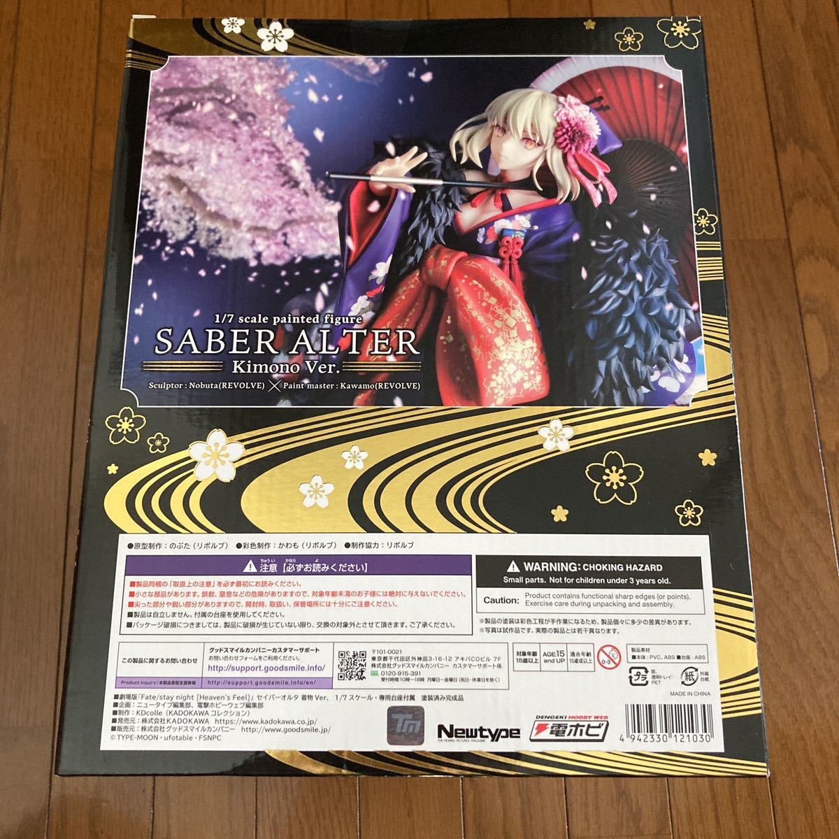 送料無料新作】 ヤフオク! - 未開封品 劇場版 Fate/stay night