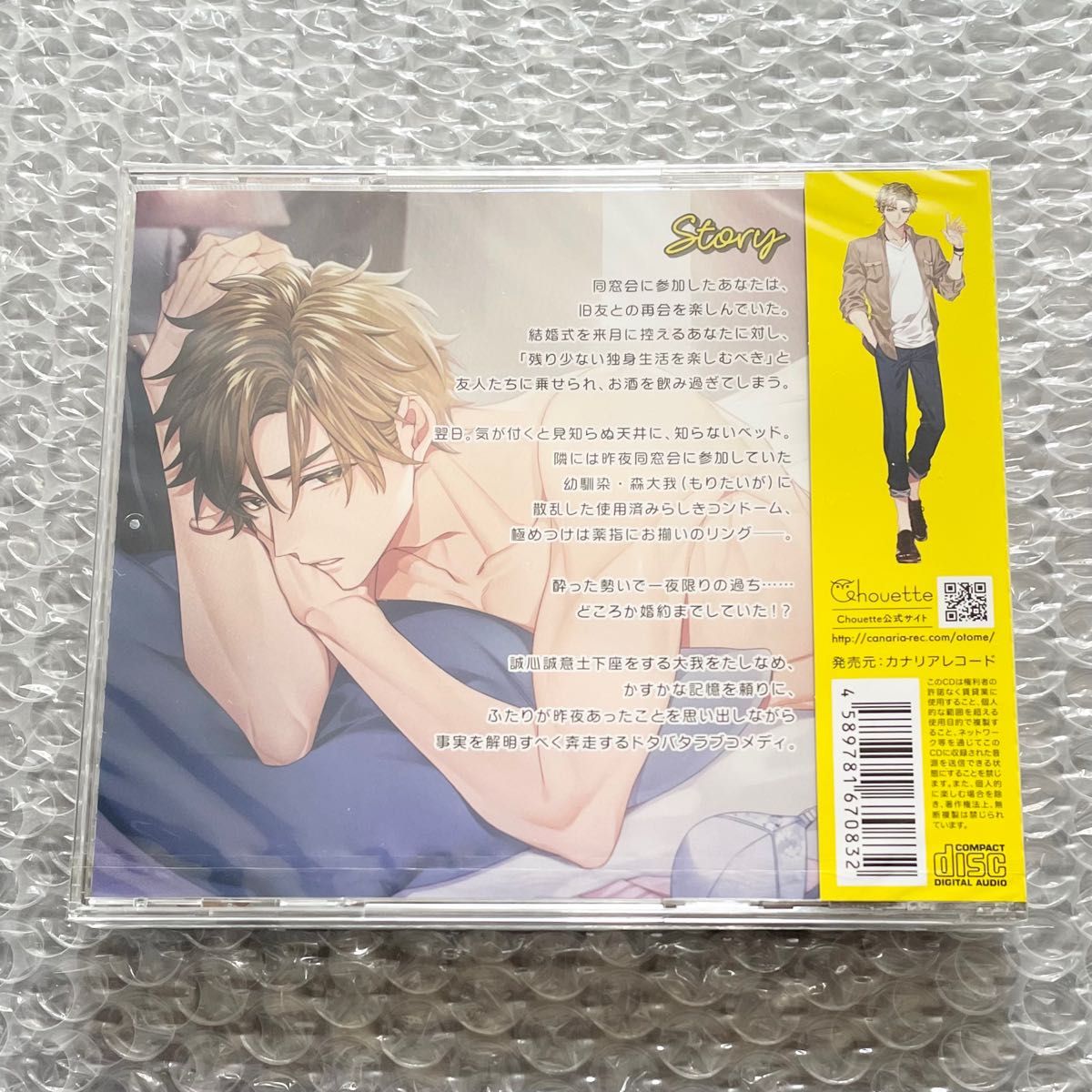 新品未開封】テトラポット登 シチュエーションCD 3枚セット|Yahoo