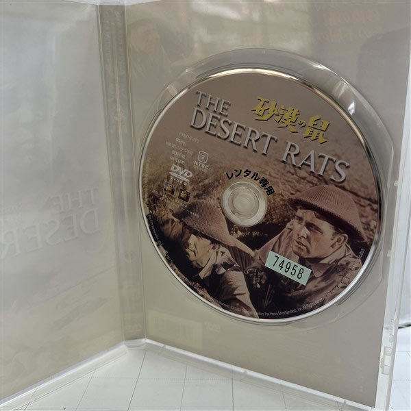 DVD洋画 砂漠の鼠 イギリス実録戦記映画 定形外送料無料_画像3