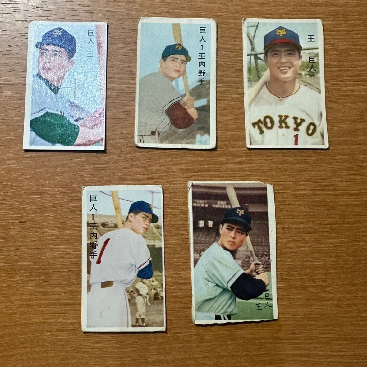 ☆E-119【プロ野球/めんこ/カード】巨人 王貞治/5枚まとめ売り/昭和