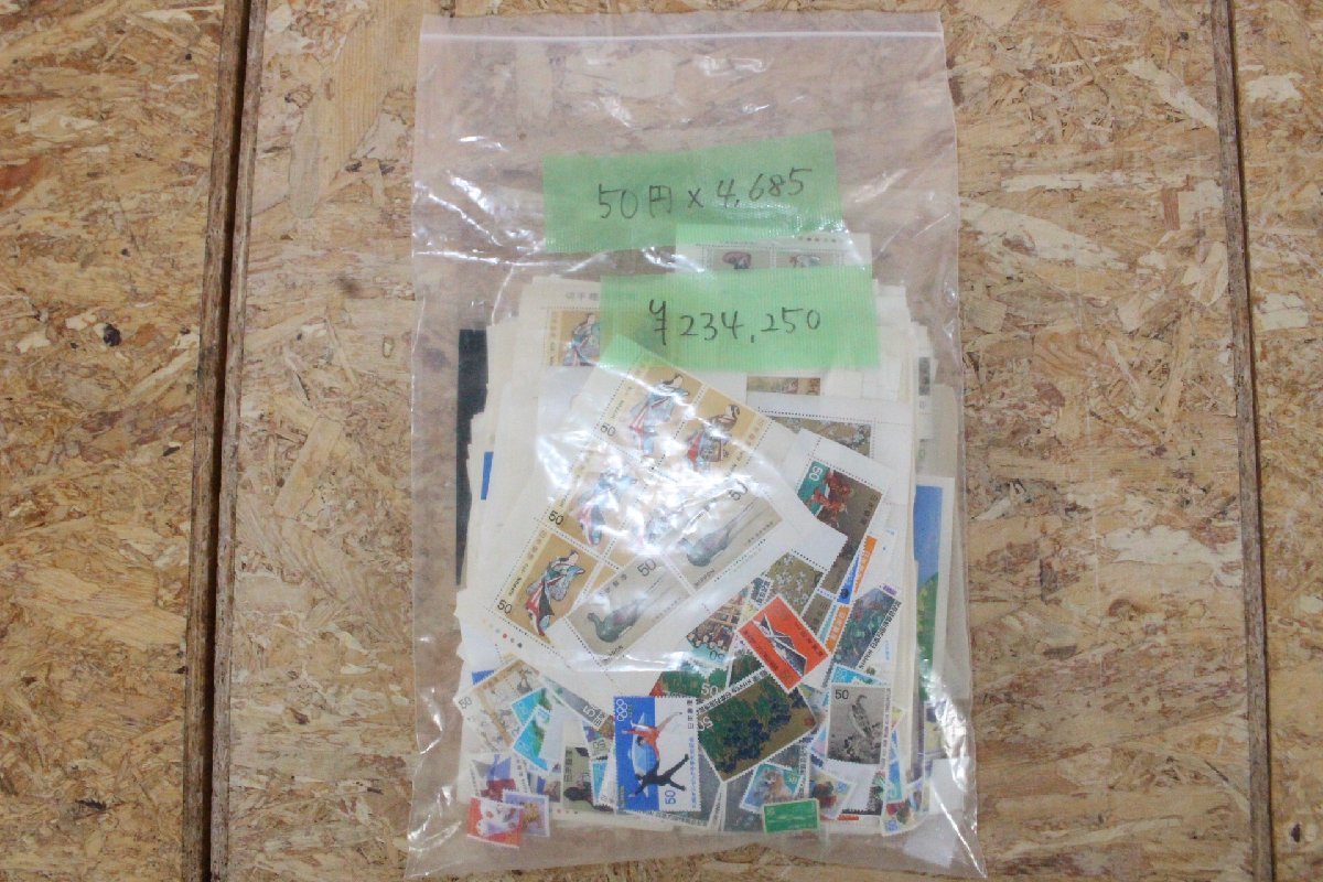 ★E-045【50円切手 大量まとめ売り】日本郵便/約234,000円分/記念切手/通常切手/など/未使用品/保管品★