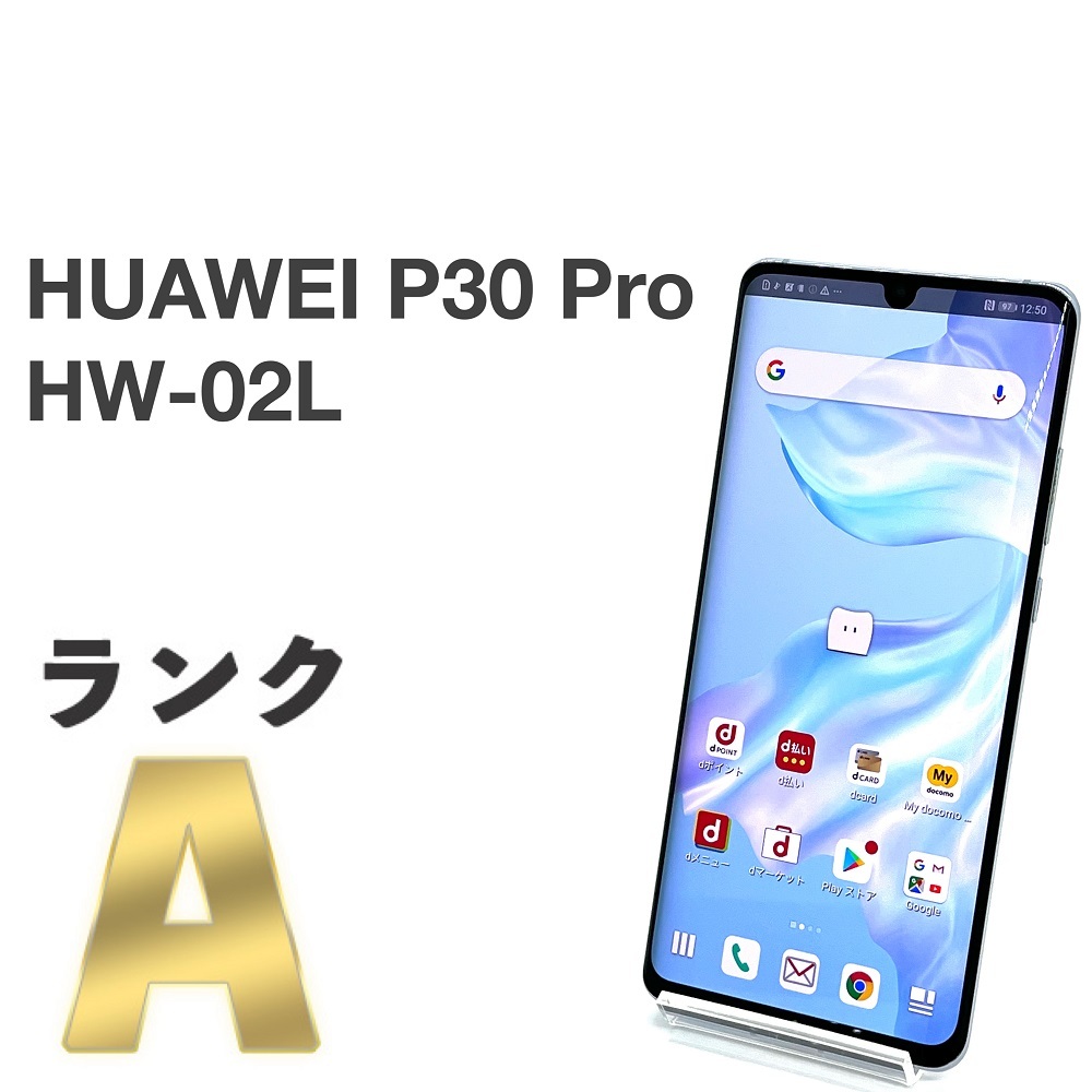 HUAWEI P30 Pro ブリージングクリスタル 128 GB docomo - 通販