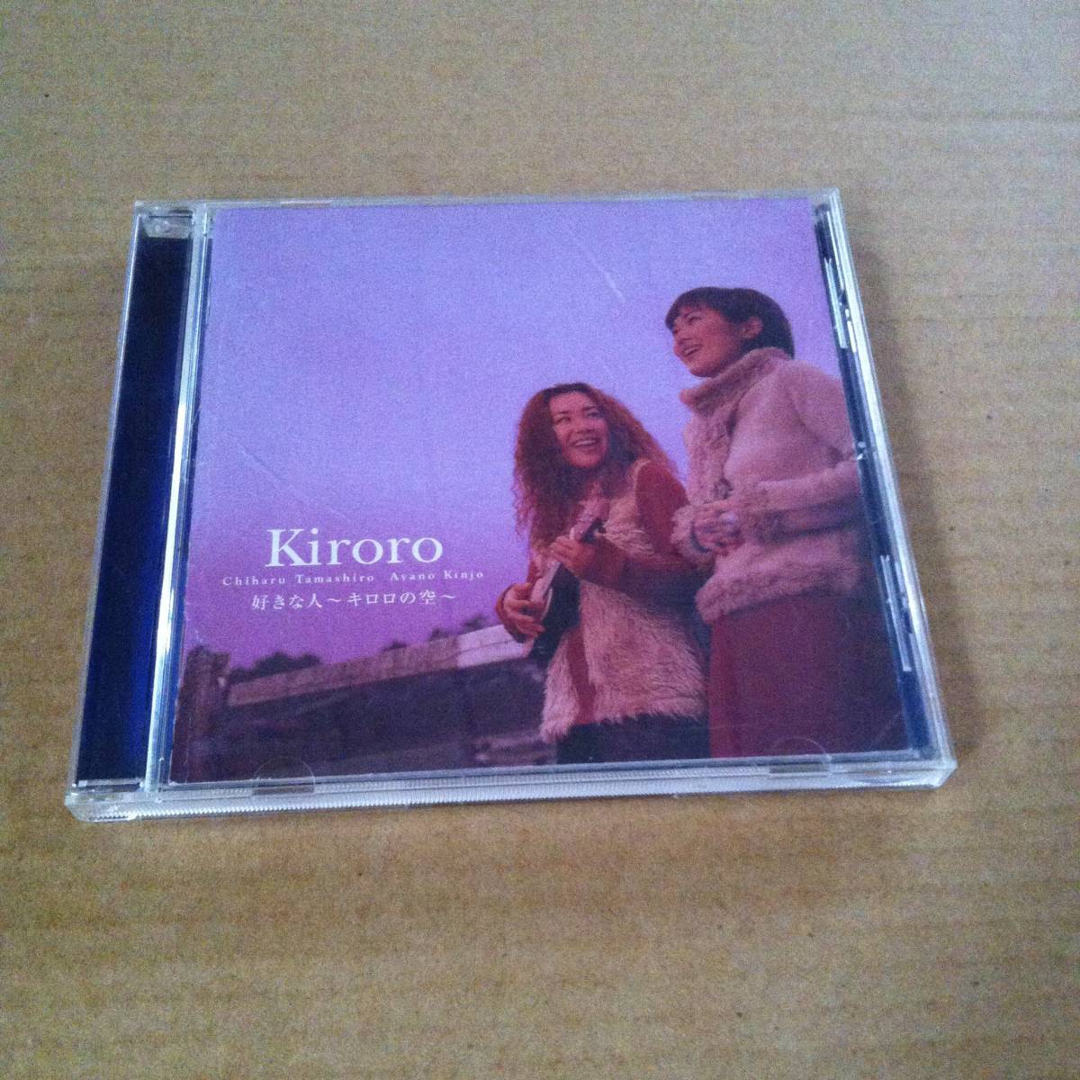 Kiroro　　好きな人 　キロロ の空　　CD　　　　　　商品検索用キーワード : 歌　ボーカル VOCAL　アルバム ALBUM_画像1