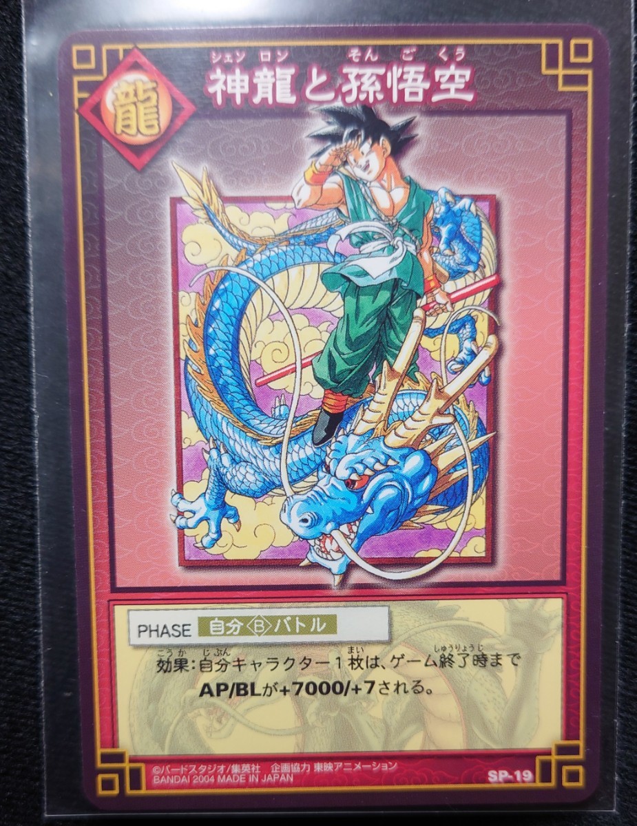 Yahoo!オークション - 希少品 ドラゴンボールカードゲーム SP Yahoo!オークション - 希少品 ドラゴンボールカードゲーム SP