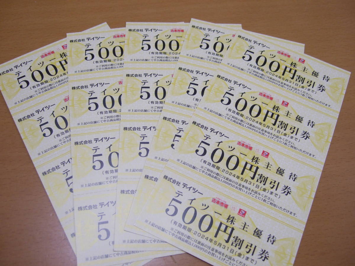 ヤフオク! - 2024/5/31 古本市場 テイツー 株主優待券 500...