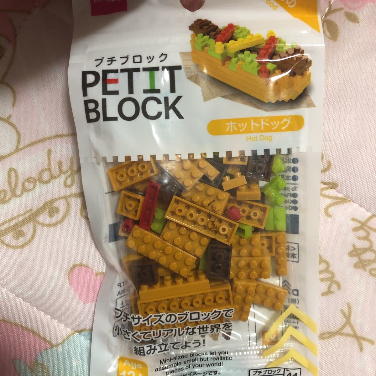 ダイソー　プチブロック　食べ物　ハンバーガー　ピザ　メロンソーダ　ポテト　ドリンク　ホットドッグ_画像4