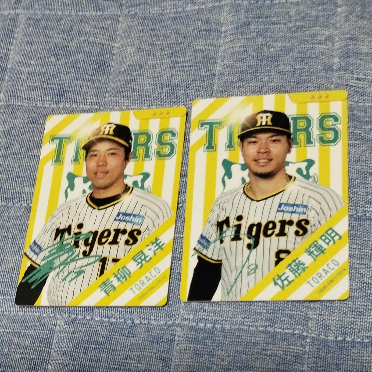 お得です。虎タウンカード青柳選手佐藤選手　2022年7月ウル虎の夏のカード＆キーホルダー