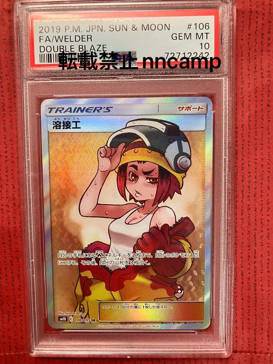 PSA10】溶接工 SR|Yahoo!フリマ(旧PayPayフリマ)