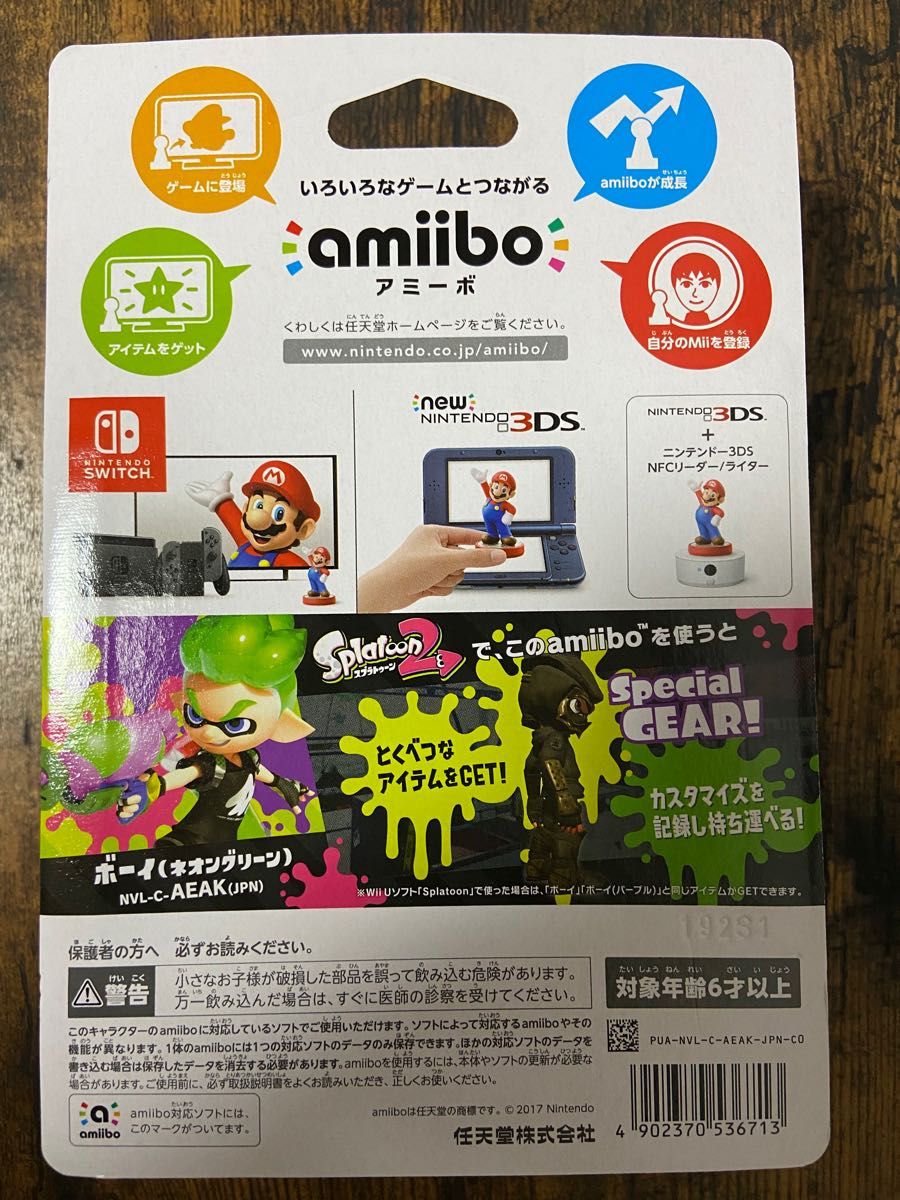 新品未開封 Switch amiibo スプラトゥーン ボーイ（ネオングリーン）