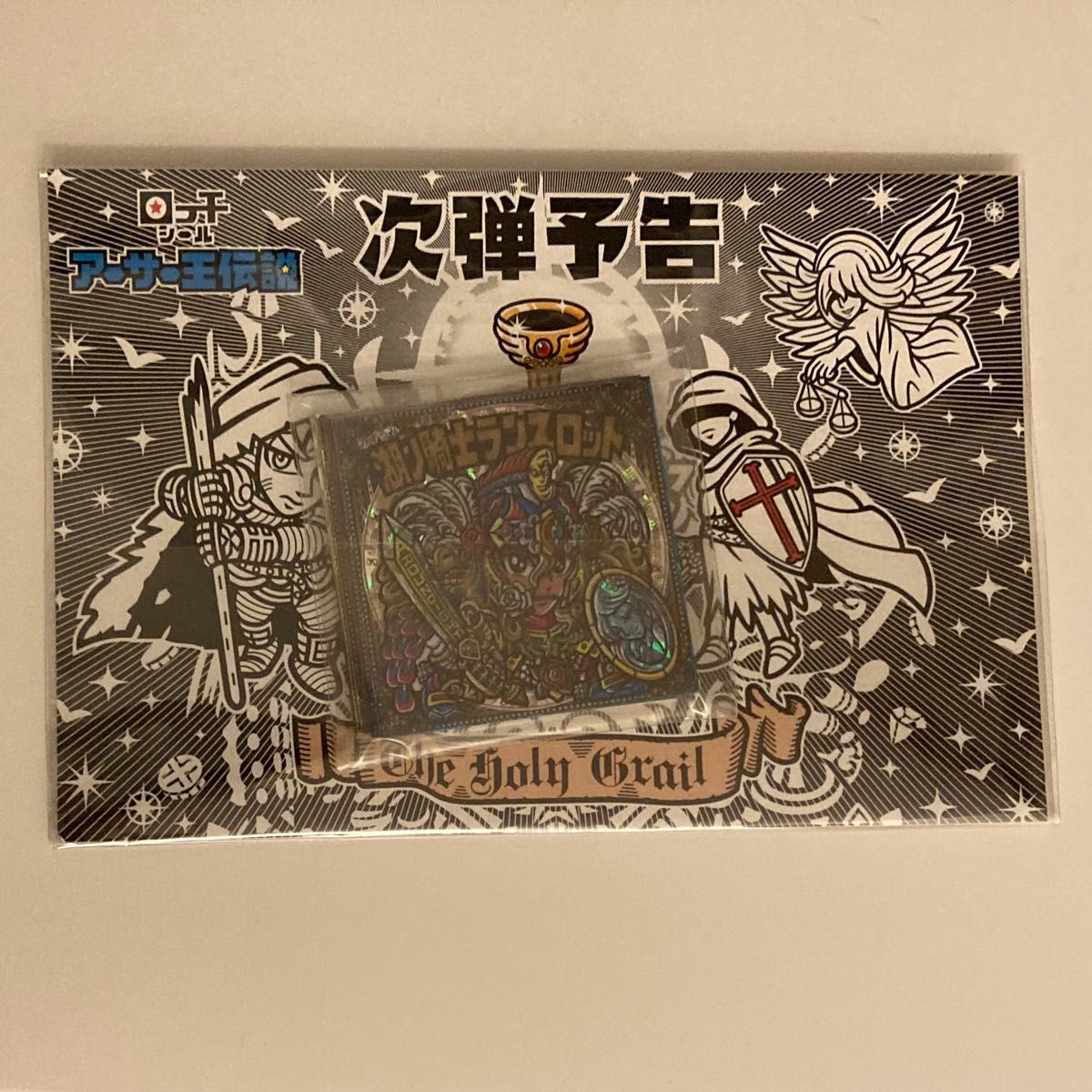 OHTシール アーサー王伝説 第2 5弾復刻版 さん家祭り 自作 オートマン