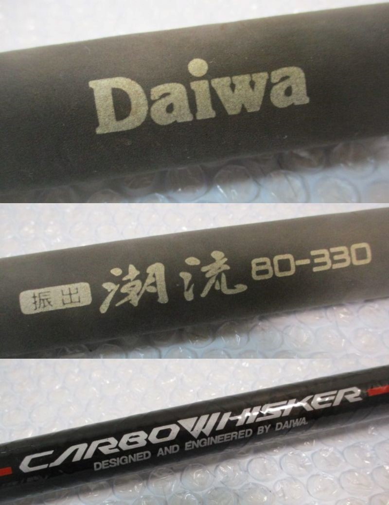 ⇔ 68　釣竿　Daiwa CRBO WHISKER ダイワ カーボウィスカー 振出 潮流 80-300 検：ロッド 釣具 フィッシング 釣り_画像1