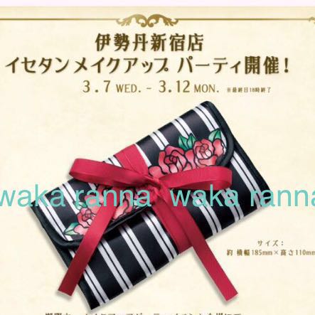 春のメイクアップパーティ限定です