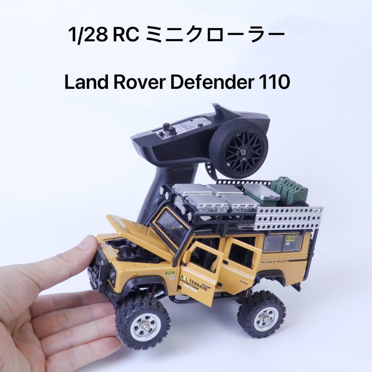 1/28 SG 2801 サーボ RC クローラー Land Rover Defender 110 ランドローバー ラジコン 修理パーツ 専用ステアリングサーボキット