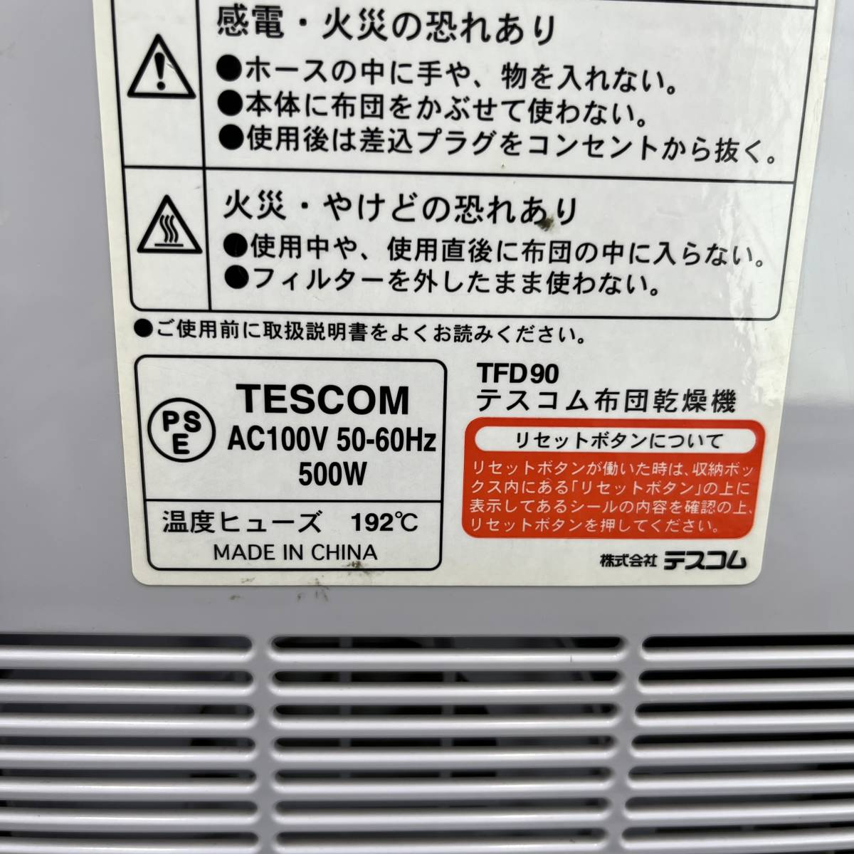TESCOM/ Tescom машина для просушивания футона перья соответствует шерсть соответствует постельные принадлежности бытовая техника [TFD90]