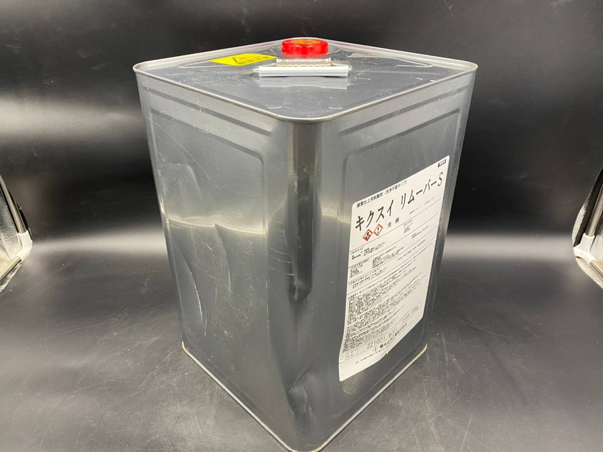 菊水化学工業(株)建築仕上用 剥離剤(洗浄不要タイプ)LOT NO 菊水化学工業(株)建築仕上用 剥離剤(洗浄不要タイプ)LOT NO