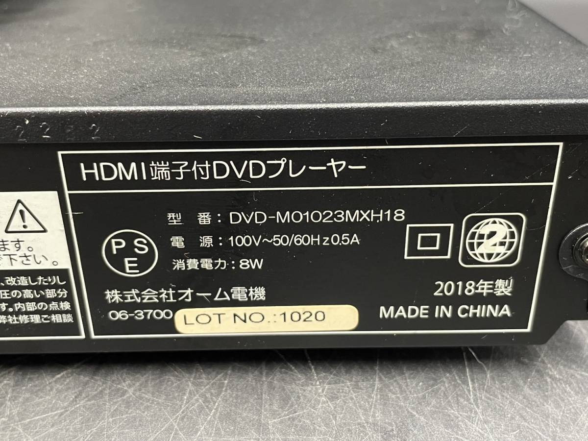 Audio comm オーディオコム HDMI端子付DVDプレイヤー 株式会社オーム電機 2018年製 DVD-M01023MXH18_画像10