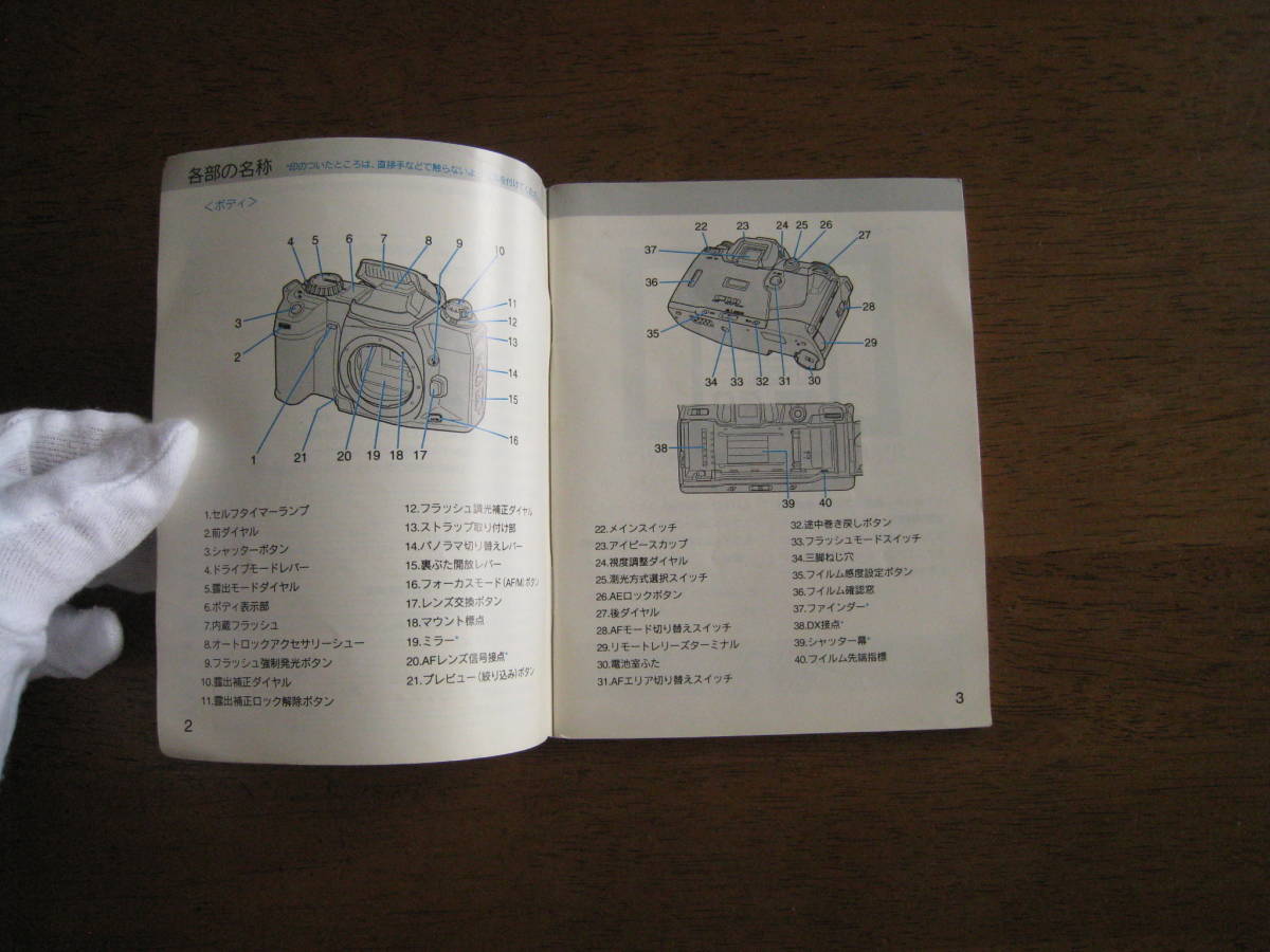 ミノルタ　α-507si　使用説明書　【送料込み】_画像2