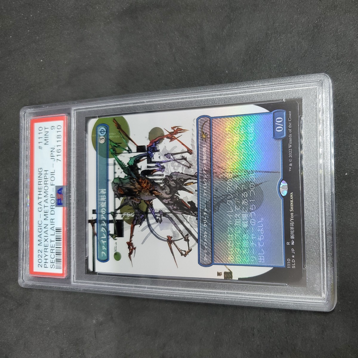 MTG ファイレクシアの変形者/Phyrexian Metamorph》[Secret Lair] foil PSA 9_画像1