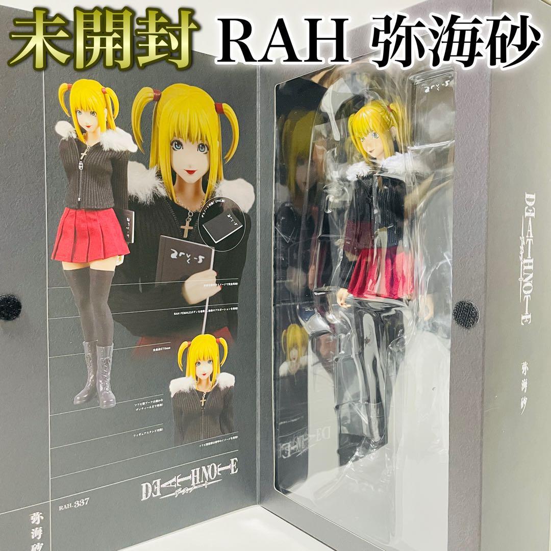 未開封 MEDICOMTOY メディコム・トイ RAH リアルアクションヒーローズ