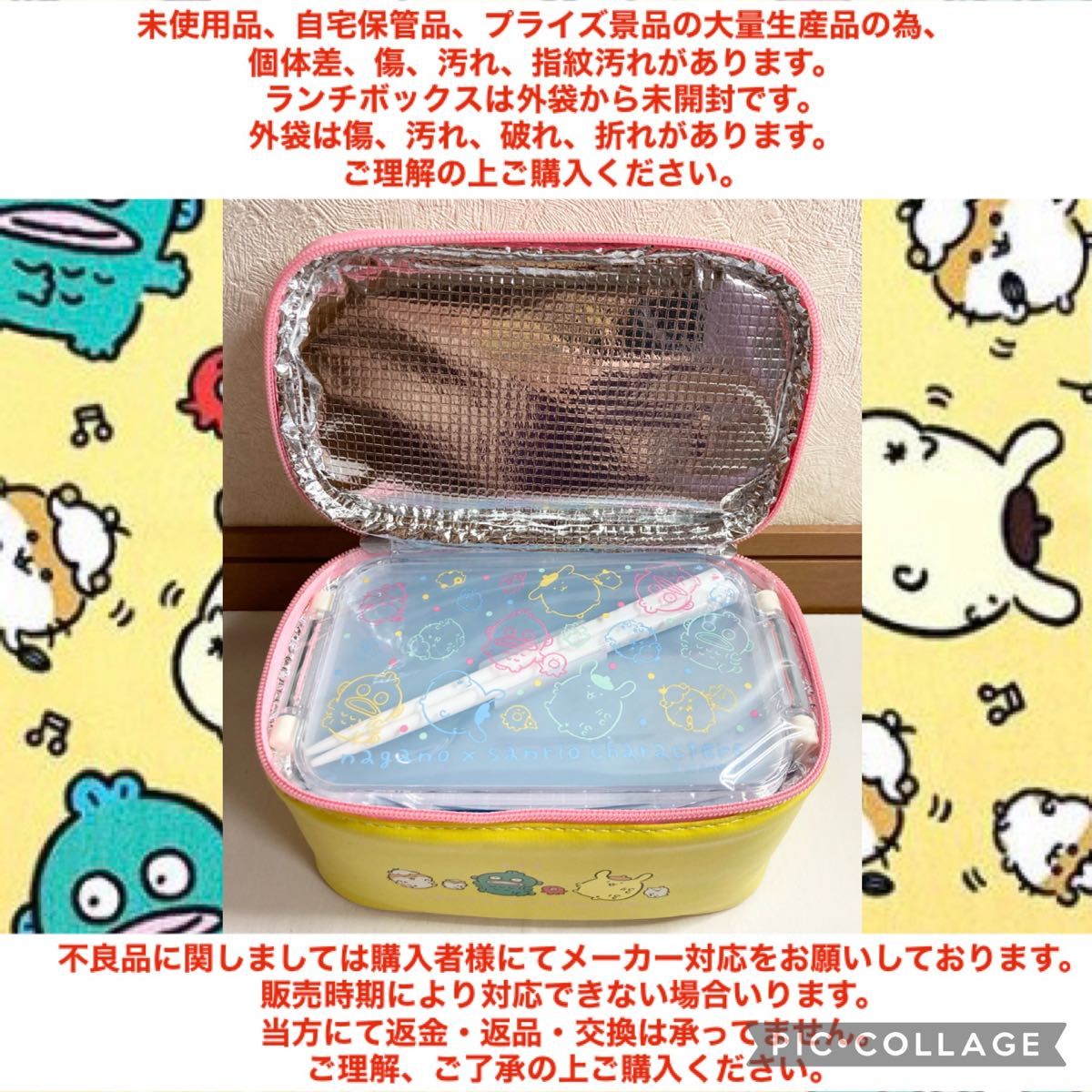 ナガノ サンリオ 保冷バッグ ランチボックス プライズ お弁当箱 ランチケース ハンギョドン コロコロクリリン ポムポムプリン 保冷バッグ コロコロクリン