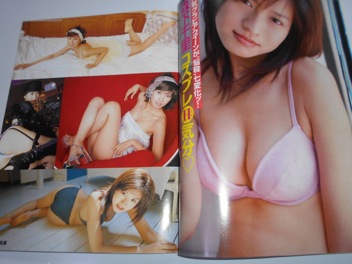 FRIDAY フライデー 2003年平成15年6 13 仲間由紀恵 田村亮 田中直樹 滝沢秀明 長谷川京子 吉岡美穂 小池栄子 加藤夏希 納見佳容 高樹マリア FRIDAY フライデー 2003年平成15年6 13 仲間由紀恵 田村亮 田中直樹 滝沢秀明 長谷川京子 吉岡美穂 小池栄子 加藤夏希 納見佳容 高樹マリア