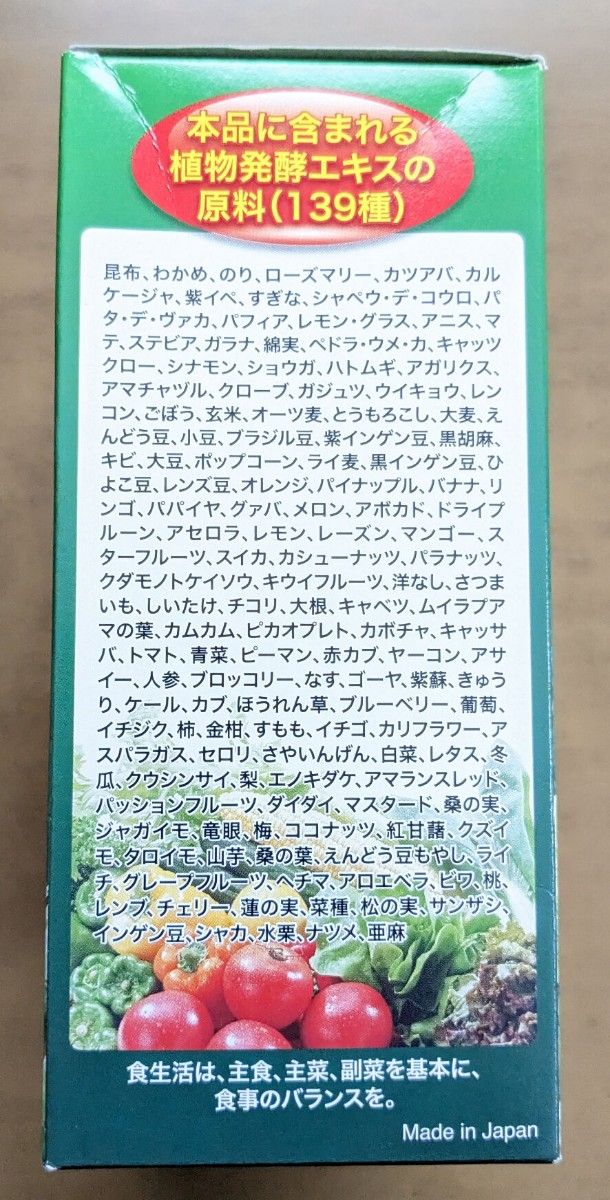 ジャパンギャルズ おいしい酵素青汁MEGA BOX(メガボックス) 3g×50包