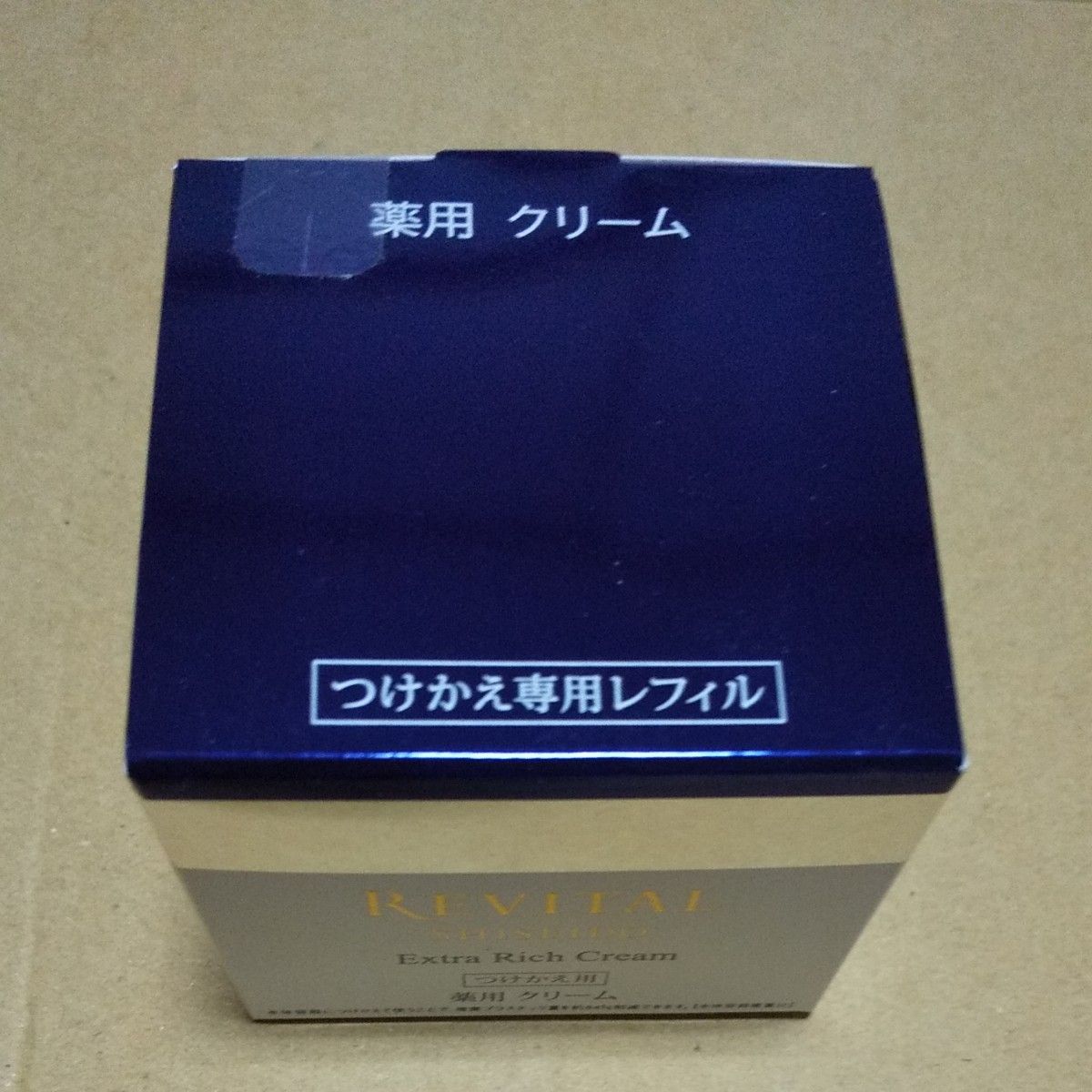 新品 リバイタル エクストラリッチクリーム レフィル  資生堂