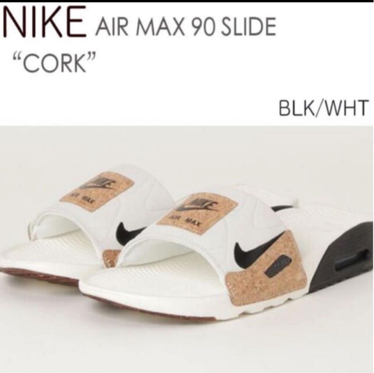 ナイキNike Air Max 90 Slides サンダル 24 ０cm コルク｜Yahoo!フリマ