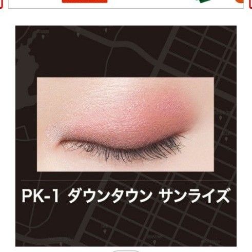 シティミニパレット （PK-1 ダウンタウンサンライズ）