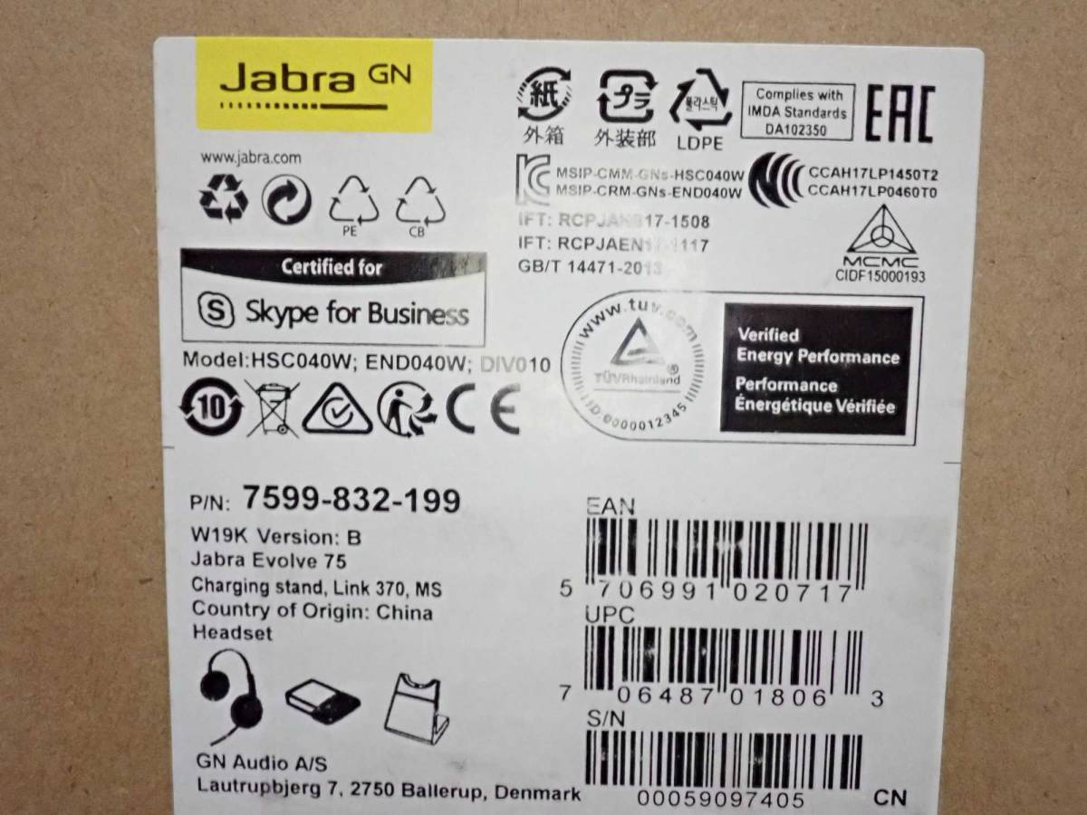 Jabra Evolve 75+ MS Stereo(スタンド付)