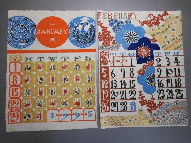 人間国宝 芹沢銈介 型染 版画 1995年カレンダー12枚揃 ポストカード3枚つき