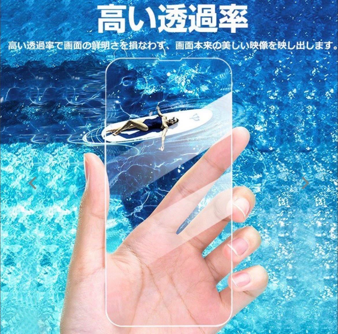２枚セット【iPhone11Pro Max】2.5Dガラスフィルム　匿名配送　新品未使用　ガラスフィルム 強化ガラス 液晶保護フィルム_画像7